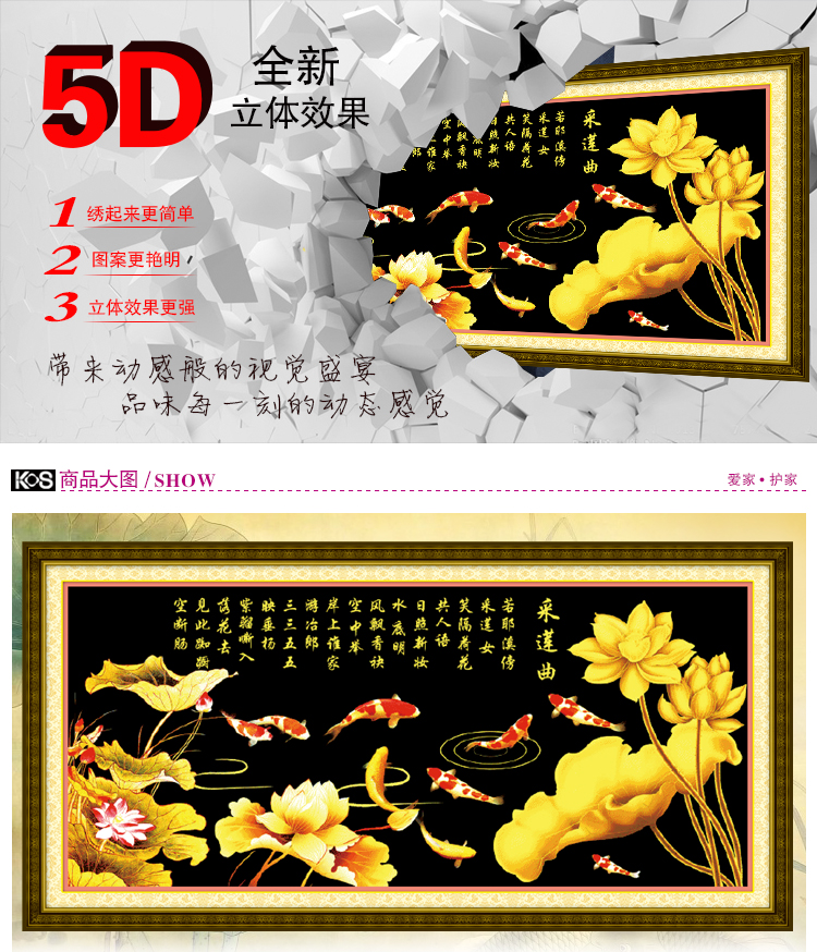 KS十字绣九鱼图鸿运金荷客厅新款大幅十字绣画 KS-9598 九鱼图 大版 3股棉线中格