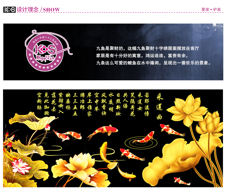 KS十字绣九鱼图鸿运金荷客厅新款大幅十字绣画 KS-9598 九鱼图 大版 3股棉线中格