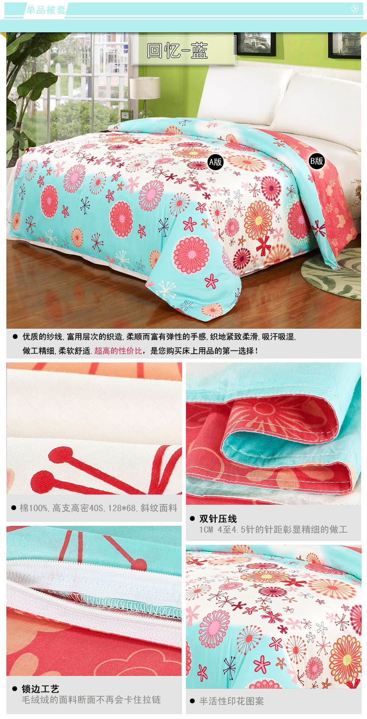 美家有我家纺 100%全棉被套 单件 纯棉单双人被罩单品 乐曲粉 其他 200*230cm