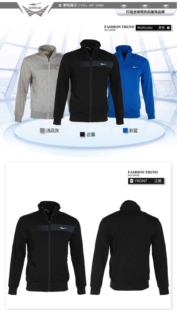 <em>鸿星尔克</em>erke正品<em>开衫卫衣男</em>套装针织运动上衣