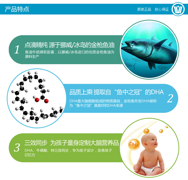 汤臣倍健鱼油牛磺酸软胶囊(DHA)90粒 提高智