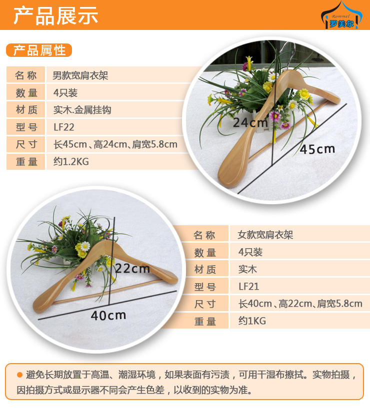 罗美尔 西装西服衣架羽绒服大衣用衣撑 宽肩实木衣架 4只装 LF22 男款茶色