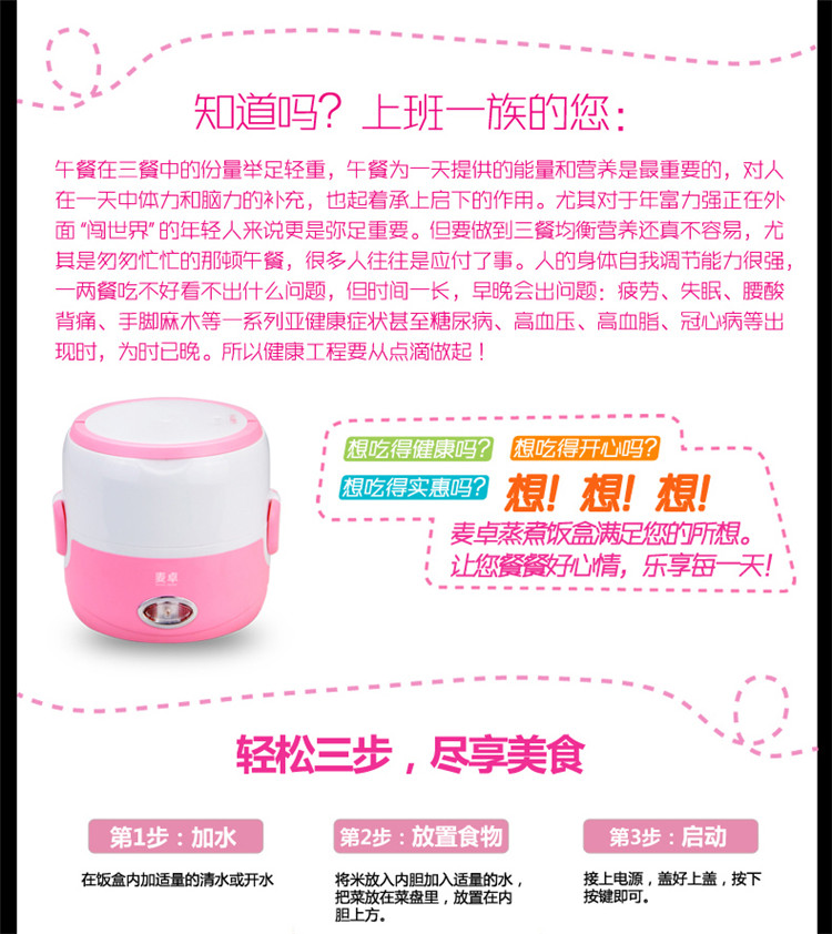 麦卓MAKEJOY  MJ-2013多功能电热饭盒双层 插电保温饭盒 不锈钢内胆 MJ-2011B粉色