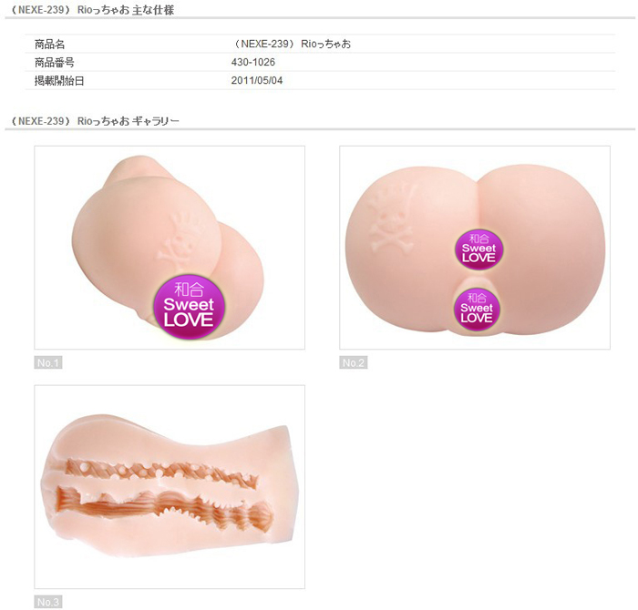 日本进口EXE <em>女神Rio</em>登场 <em>柚木提娜</em> 双穴名器