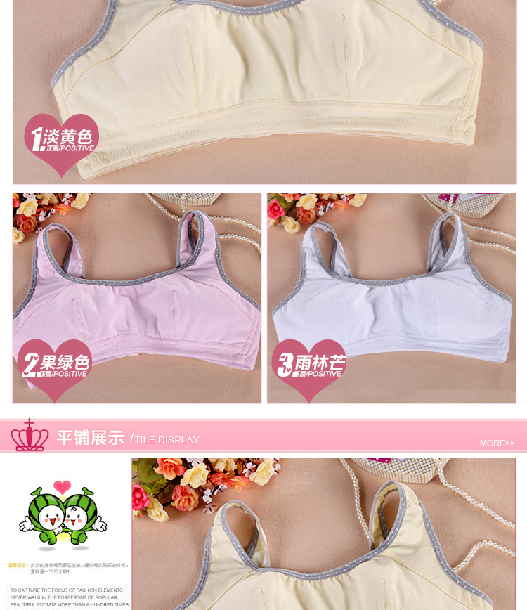 【3件79】少女内衣<em>文胸</em>发育期背心 纯棉学生内