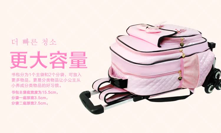 pinkme韩版儿童拉杆<em>书包女 小学生</em>三轮拉杆公
