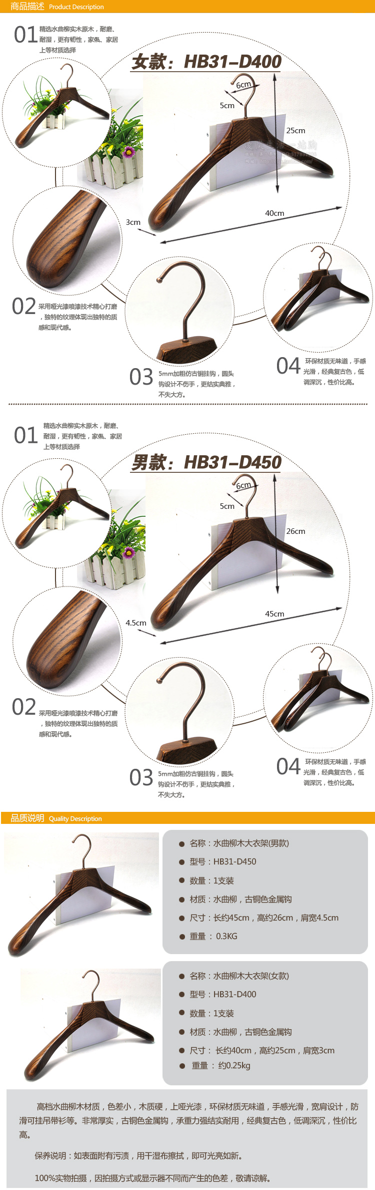 罗美尔 水曲柳木衣架西装衬衫挂衣架复古色衣撑衣服架子 31-400 标准女款 10支装