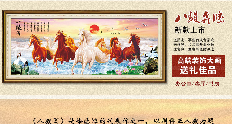 
                                        钻石十字绣客厅新款钻石画满钻八骏图钻石绣马到成功贴钻画 5D钻石画---150x60厘米                