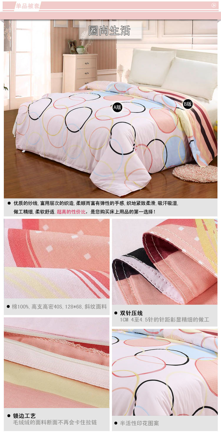 美家有我家纺 100%全棉被套 单件 纯棉单双人被罩单品 乐曲粉 其他 200*230cm