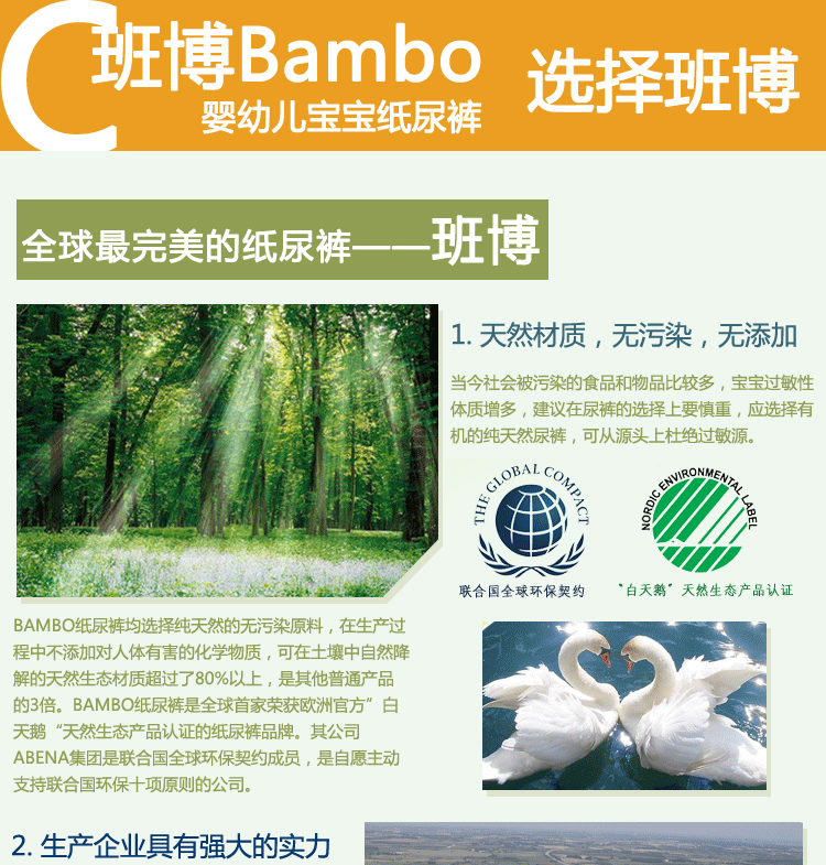 【全网比价】丹麦班博Bambo婴幼儿宝宝纸尿