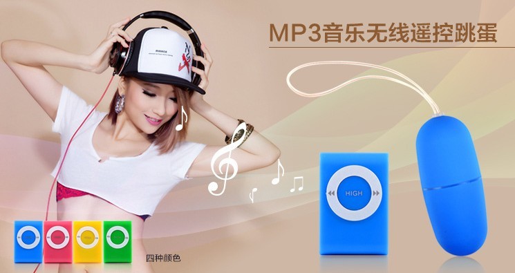 无线遥控震动防水静音跳蛋