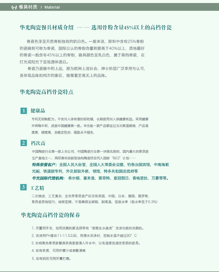 华光陶瓷 红芍凝香骨瓷餐具 碗 新品8寸汤碗 大碗