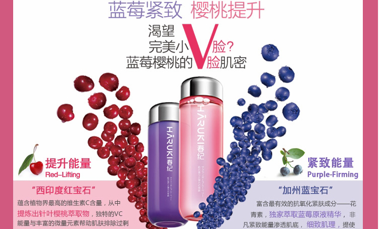 春纪樱桃V脸提升日霜50g 价格、套装、试用装