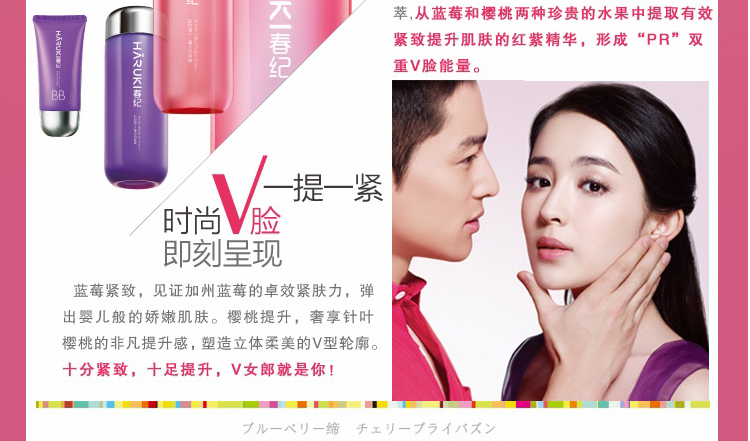 春纪樱桃V脸提升日霜50g 价格、套装、试用装