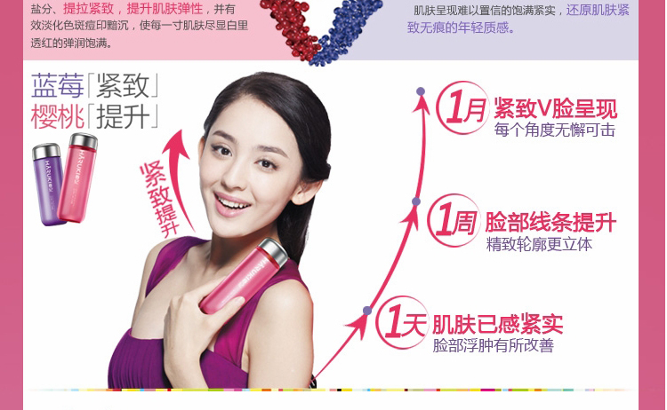 春纪樱桃V脸提升日霜50g 价格、套装、试用装