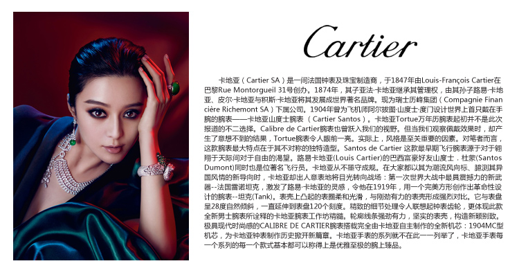 <em>卡地亚Cartier</em>-蓝气球系列<em>机械女表</em>WE902044