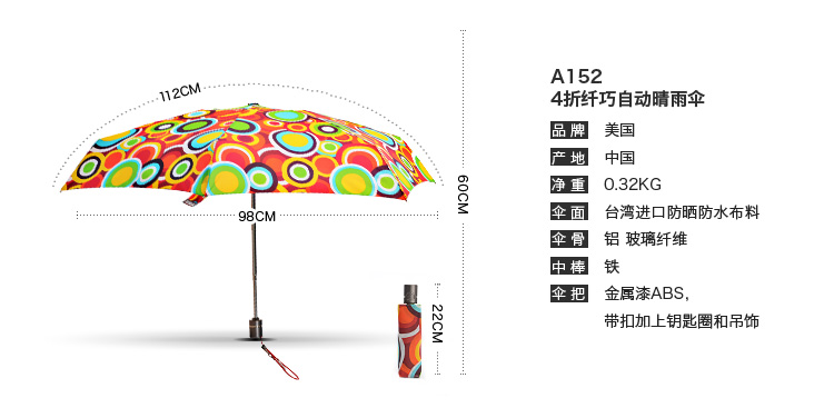 美国totes进口全自动伞 防晒防紫外线晴雨伞女 四折折叠雨伞正品A152 豹纹0A152CM40