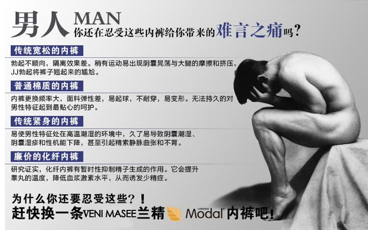 2条精装 VENI MASEE <em>男士内裤</em> 顶级兰精莫代
