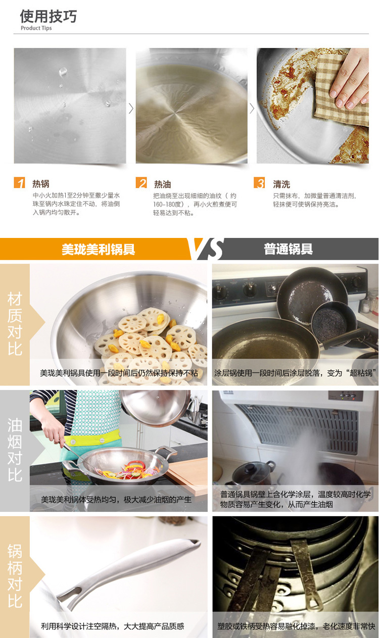 美珑美利V系列30cm医用不锈钢中式炒锅 物理不粘锅无烟锅