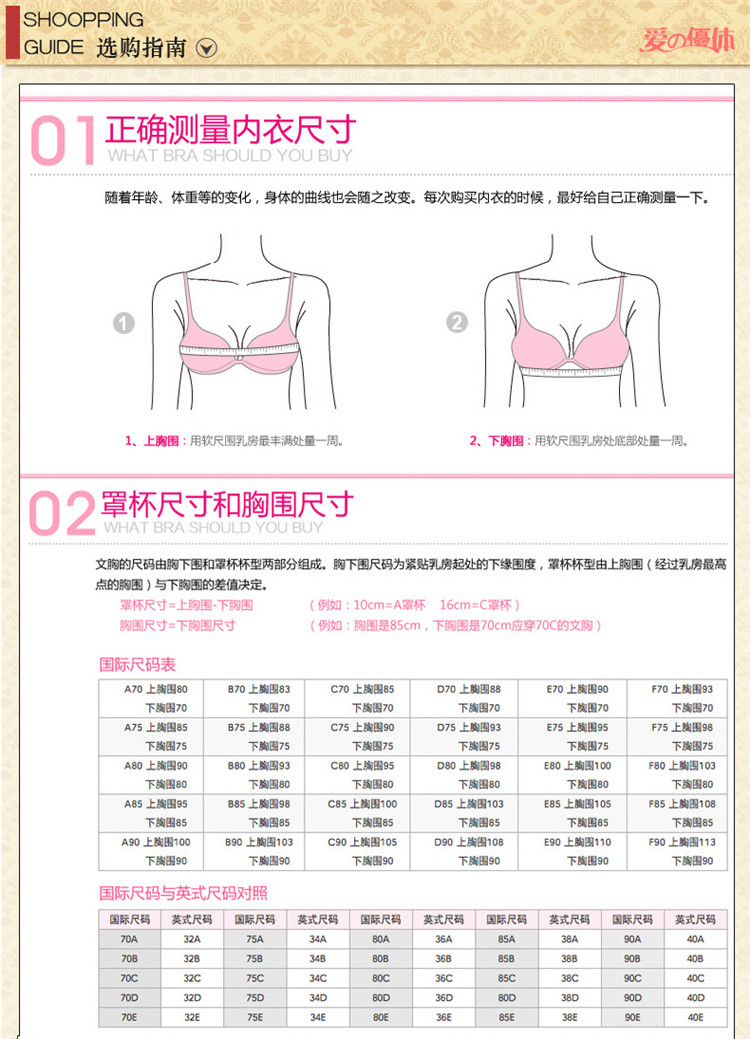 爱优体 100%<em>真丝文胸</em>内裤套装 无钢圈内衣胸