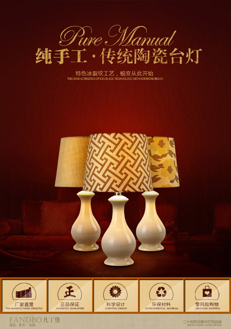 凡丁堡现代简约台灯卧室床头冰裂纹陶瓷可调光灯具婚庆装饰灯260 苏荷 不可调