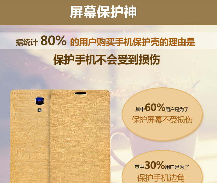 派滋 超薄透气 适用于红米note手机保护套 红米