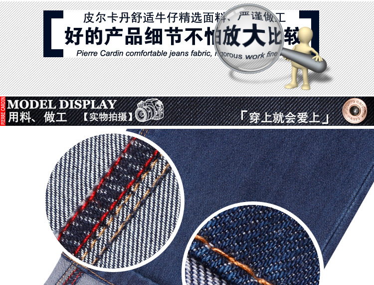 皮尔卡丹 牛仔裤 男直筒 薄 商务休闲 清爽透气