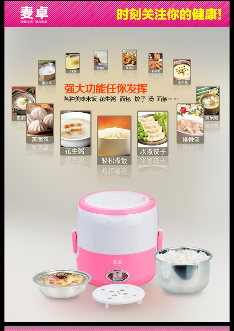 麦卓MAKEJOY  MJ-2013多功能电热饭盒双层 插电保温饭盒 不锈钢内胆 MJ-2011B粉色