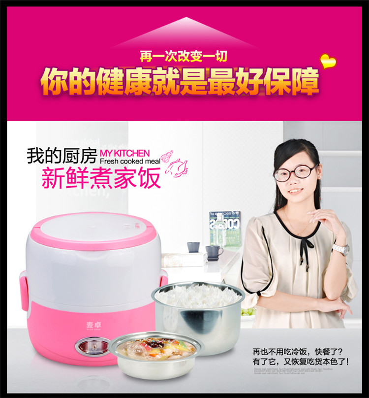 麦卓MAKEJOY  MJ-2013多功能电热饭盒双层 插电保温饭盒 不锈钢内胆 MJ-2011B粉色