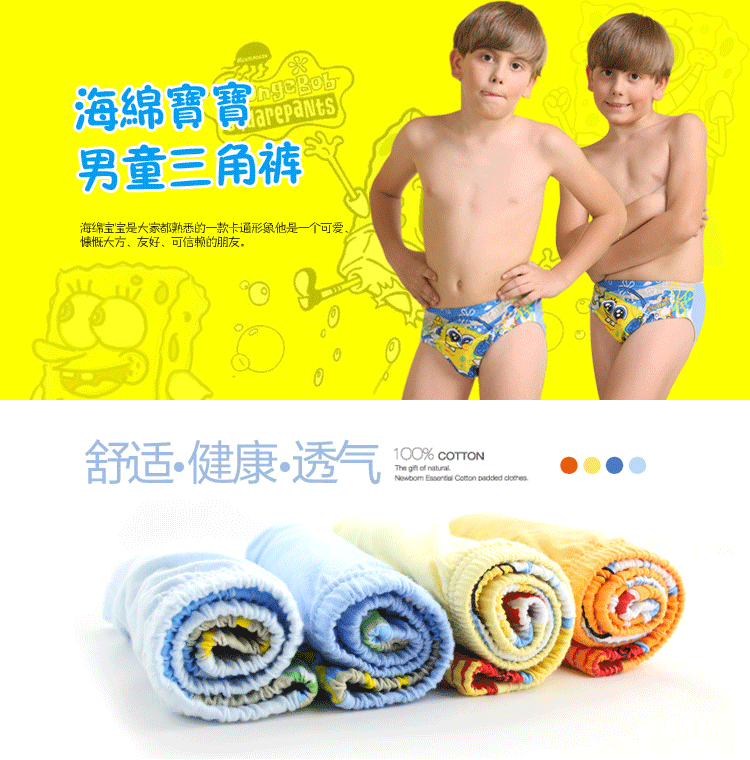 彩桥 <em>儿童内裤男纯棉</em> 可爱卡通图案 男童纯棉三