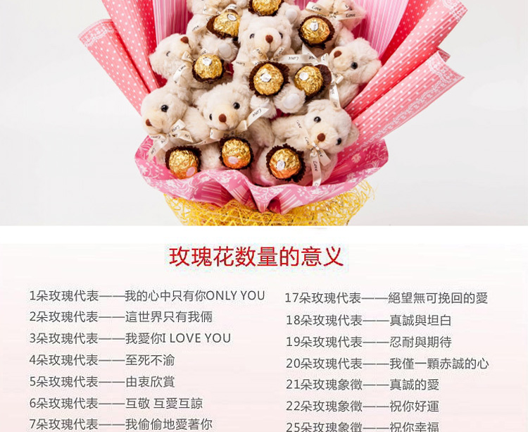 朵美Do More 创意正品费列罗<em>巧克力</em>花束<em>送女</em>