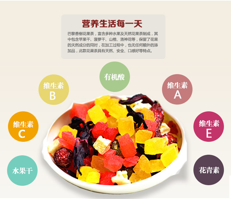 巴黎香榭花果茶 200g水果茶\/茶果粒茶\/果茶含洛