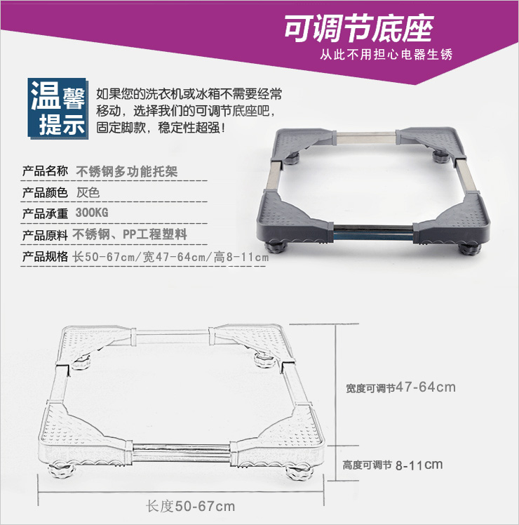 辰文 不锈钢洗衣机架 日韩洗衣机空调冰箱支架  海尔LG松下西门子滚筒洗机底座加高移动脚架 固定款长50-67宽47-64