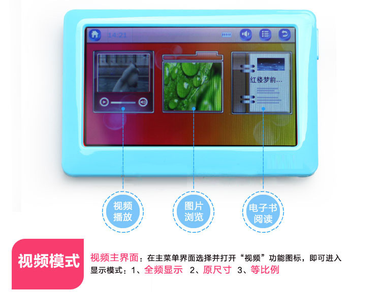 小霸王MP5播放器倚天舰220 电子书朗读学习游