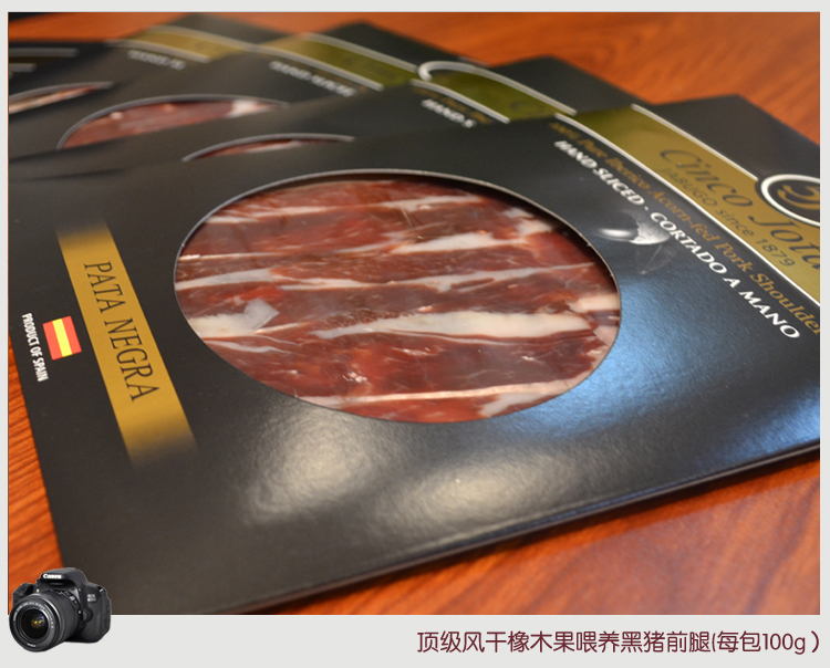 空运进口西班牙伊比利亚5J火腿20个月风干黑