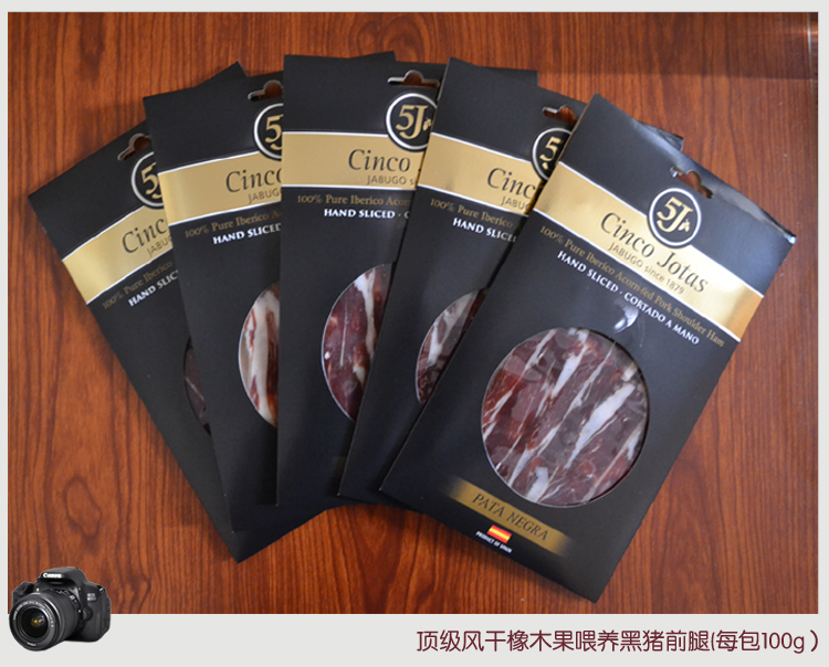 空运进口西班牙伊比利亚5J火腿20个月风干黑