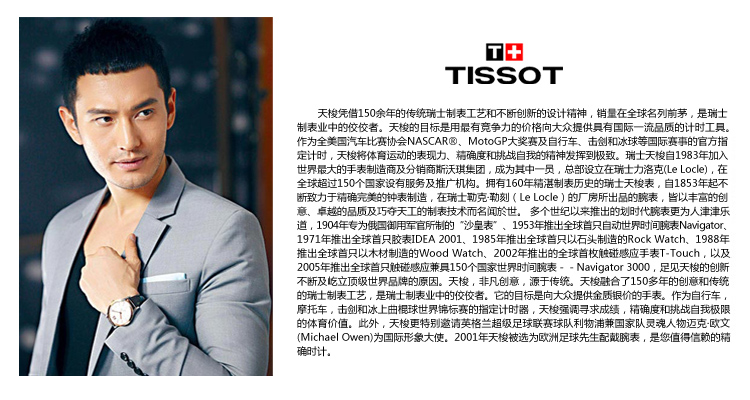 天梭TISSOT-卡森系列机械男表 T<em>085</em>.407.36.0