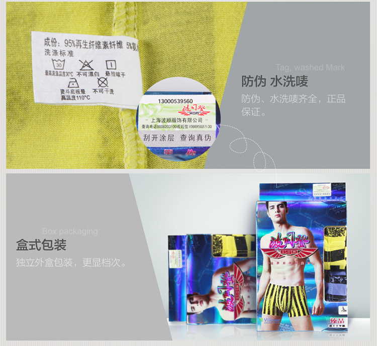 【内衣大促】2013夏秋新品 波司登 男式<em>内裤</em> 超
