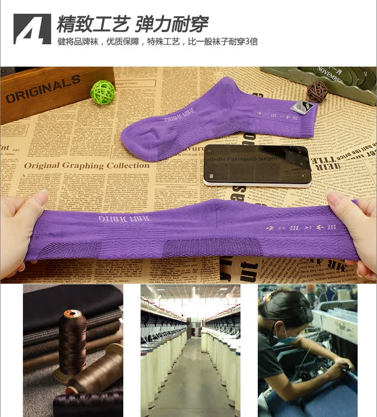 <em>健将女</em>袜 纯棉女士休闲棉袜 精梳棉运动袜 283