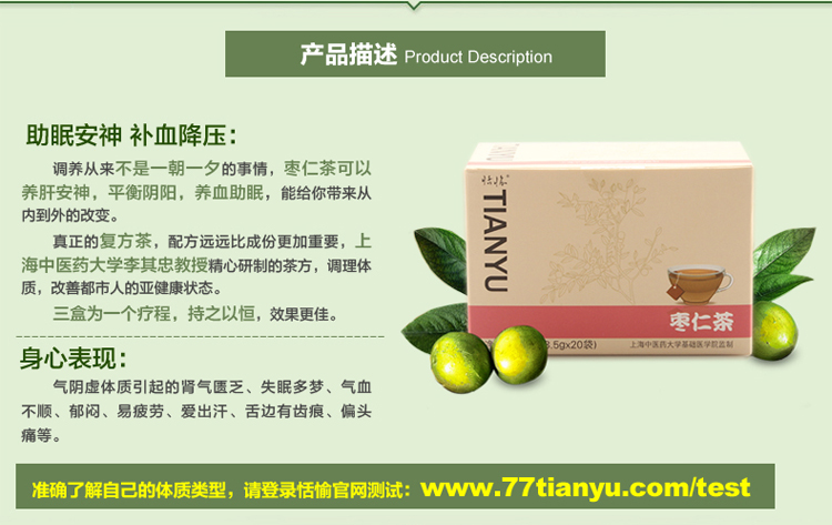 恬愉旗舰店 枣仁茶 百合莲子代花 养生茶 男女茶