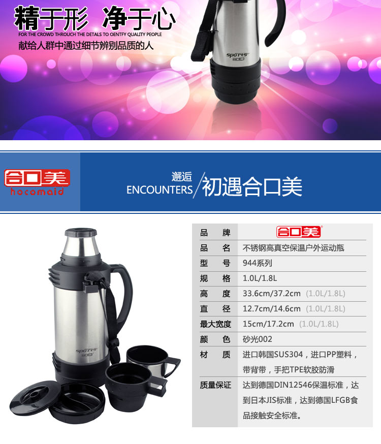 合口美 进口304不锈钢真空保温运动水壶 户外运动旅行热水瓶暖壶 944 砂光小 1000ml