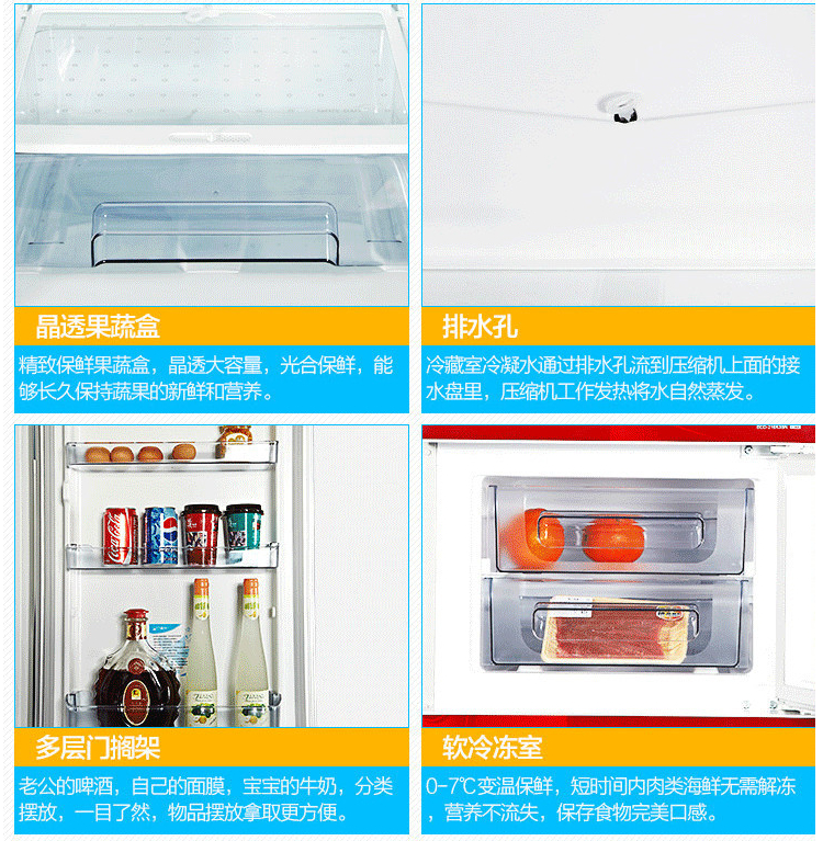 美菱三开门冰箱BCD-241ZE3BR 变温室17度自