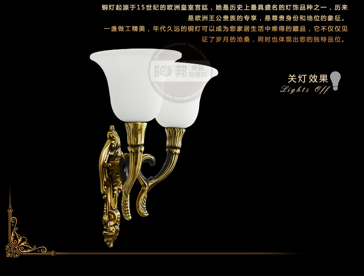 
                                        阳邦 欧式全铜壁灯 雕花复古卧室灯具客厅过道床头灯饰YB3033 单头                