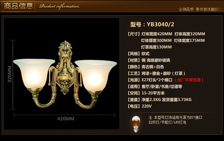 
                                        阳邦欧式复古全铜壁灯 客厅灯床头灯过道灯饰YB3040                