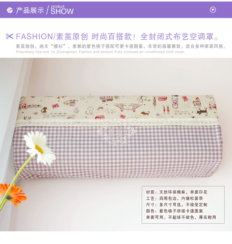 
                                                            素茧家居 加厚亚麻布艺挂式空调罩 防尘罩全包型盖巾布挂机罩1-2P通用款 接受2-3P挂式尺寸定制 中号长85*宽25*高30cm                