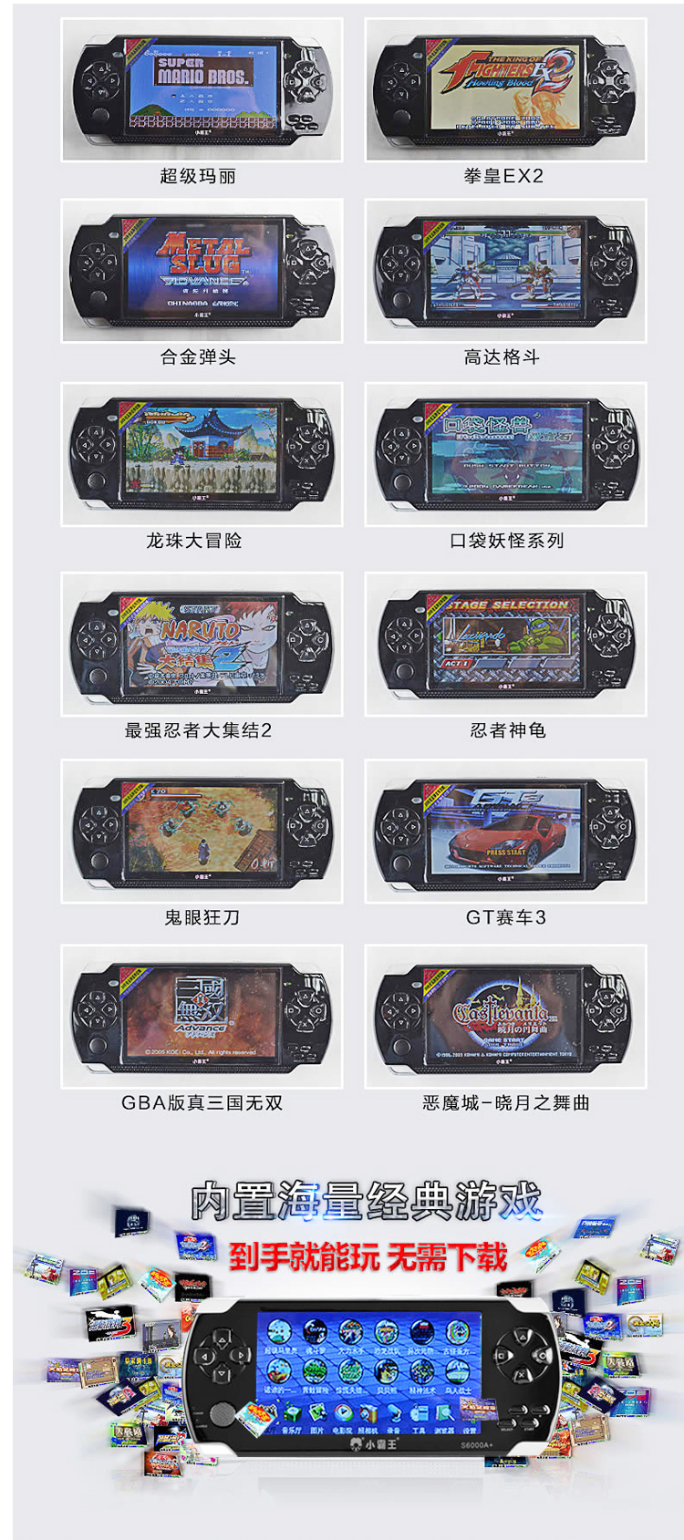 好玩的礼物 小霸王掌机PSP游戏机S6000A 4.3