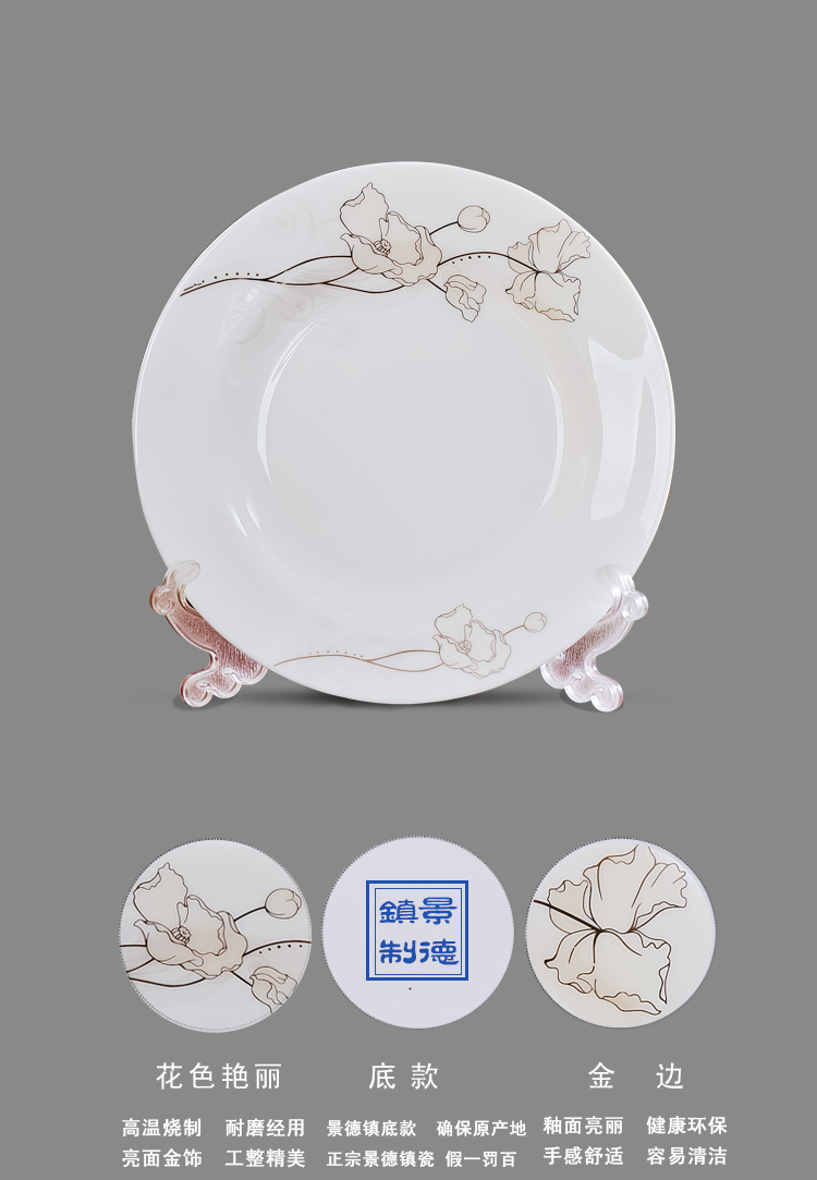 祥鸿德景德镇骨瓷餐具碗碟套装28头 JS-WDP A款