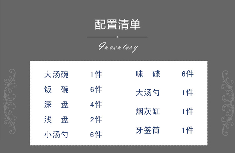 祥鸿德景德镇骨瓷餐具碗碟套装28头 JS-WDP A款