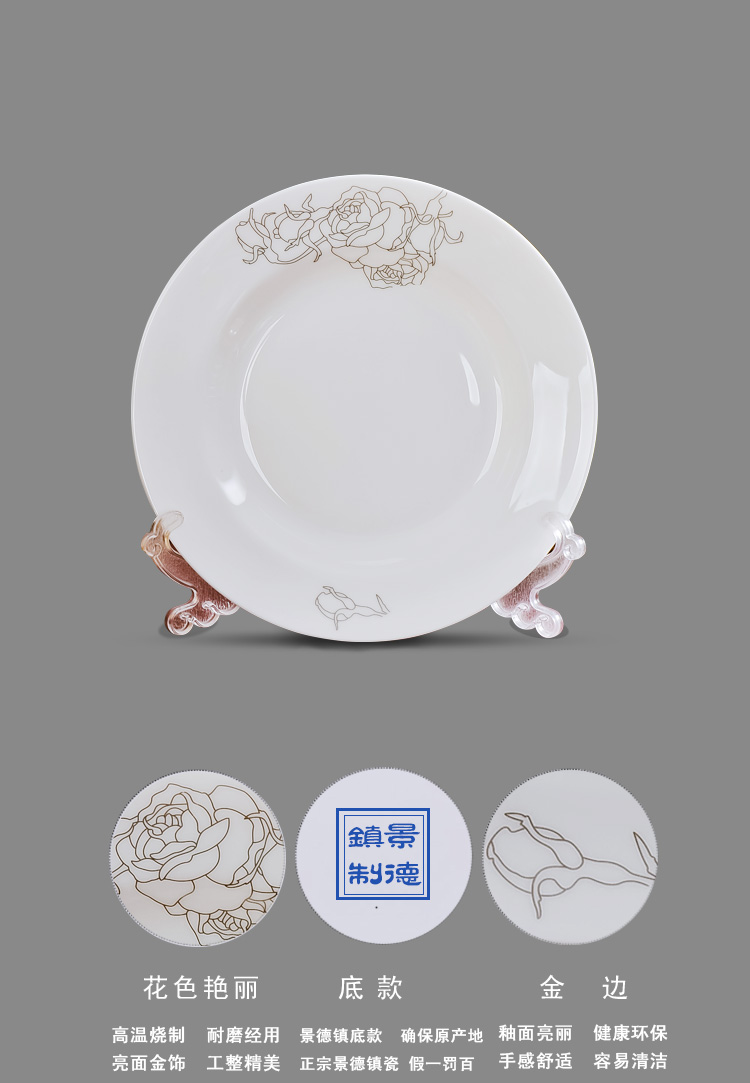祥鸿德景德镇骨瓷餐具碗碟套装28头 JS-WDP A款