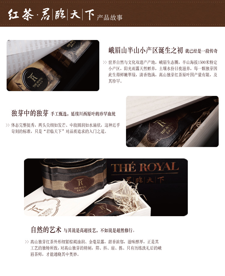 君临天下 峨眉山竹叶青茶叶正品顶级红茶 新茶